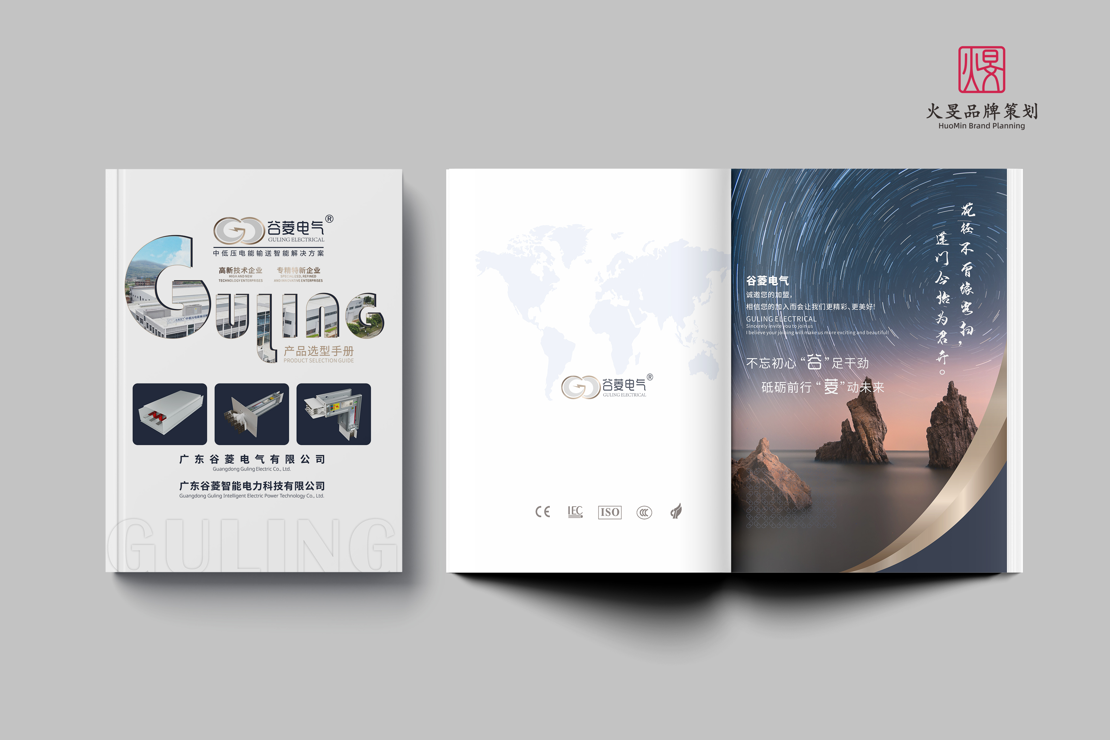 谷凌-画册设计