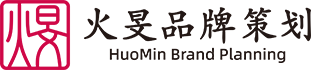 深圳市火旻品牌策划有限公司