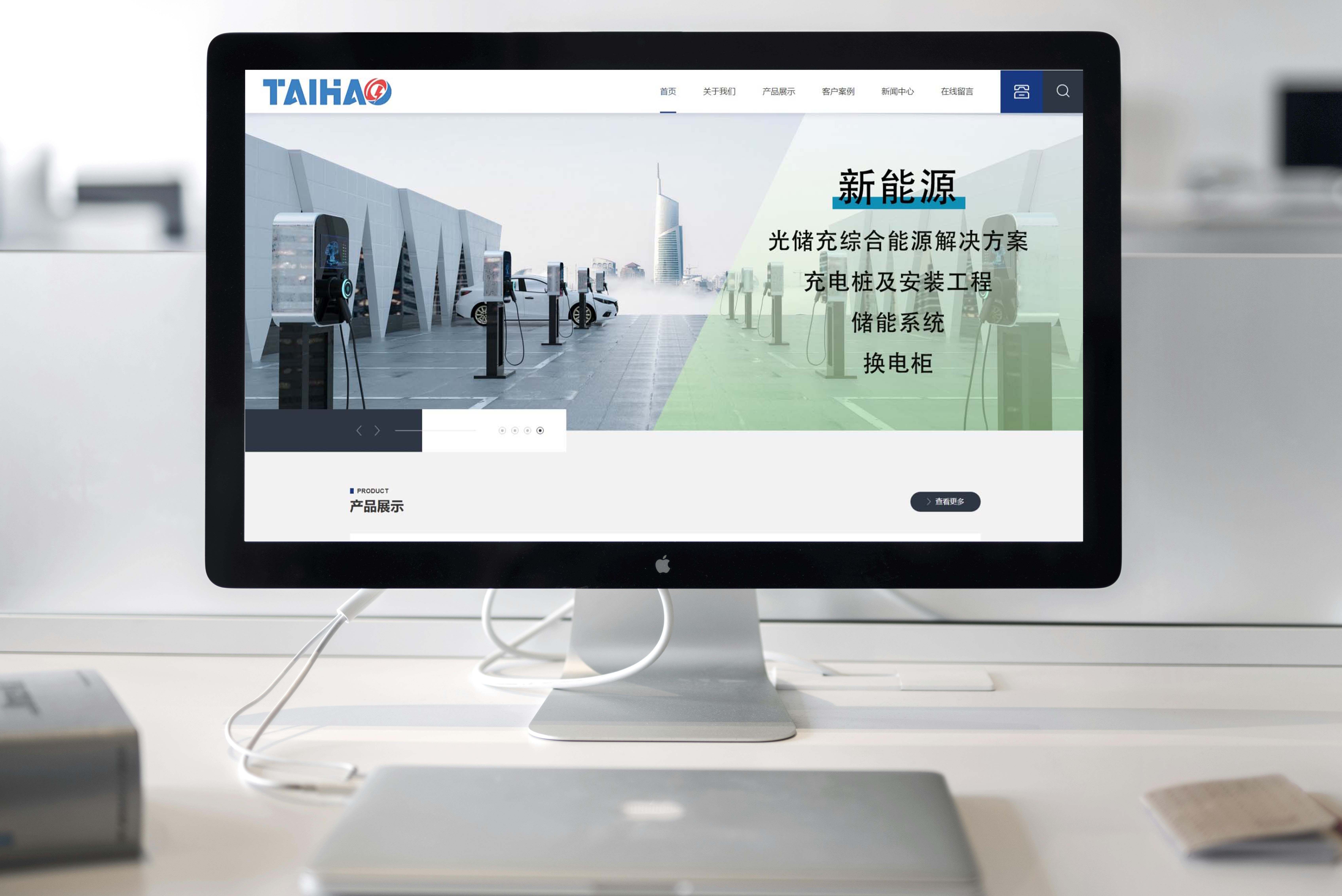 九州泰豪（深圳）电力技术有限公司-网站建设