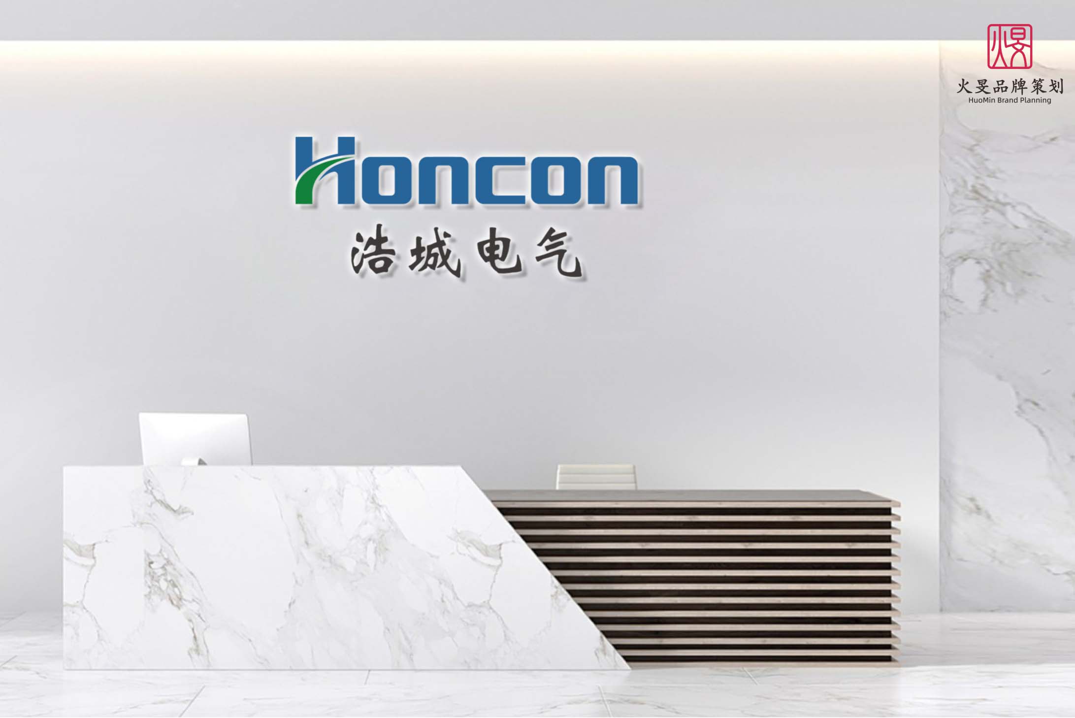 广东浩城电气有限公司-品牌VI