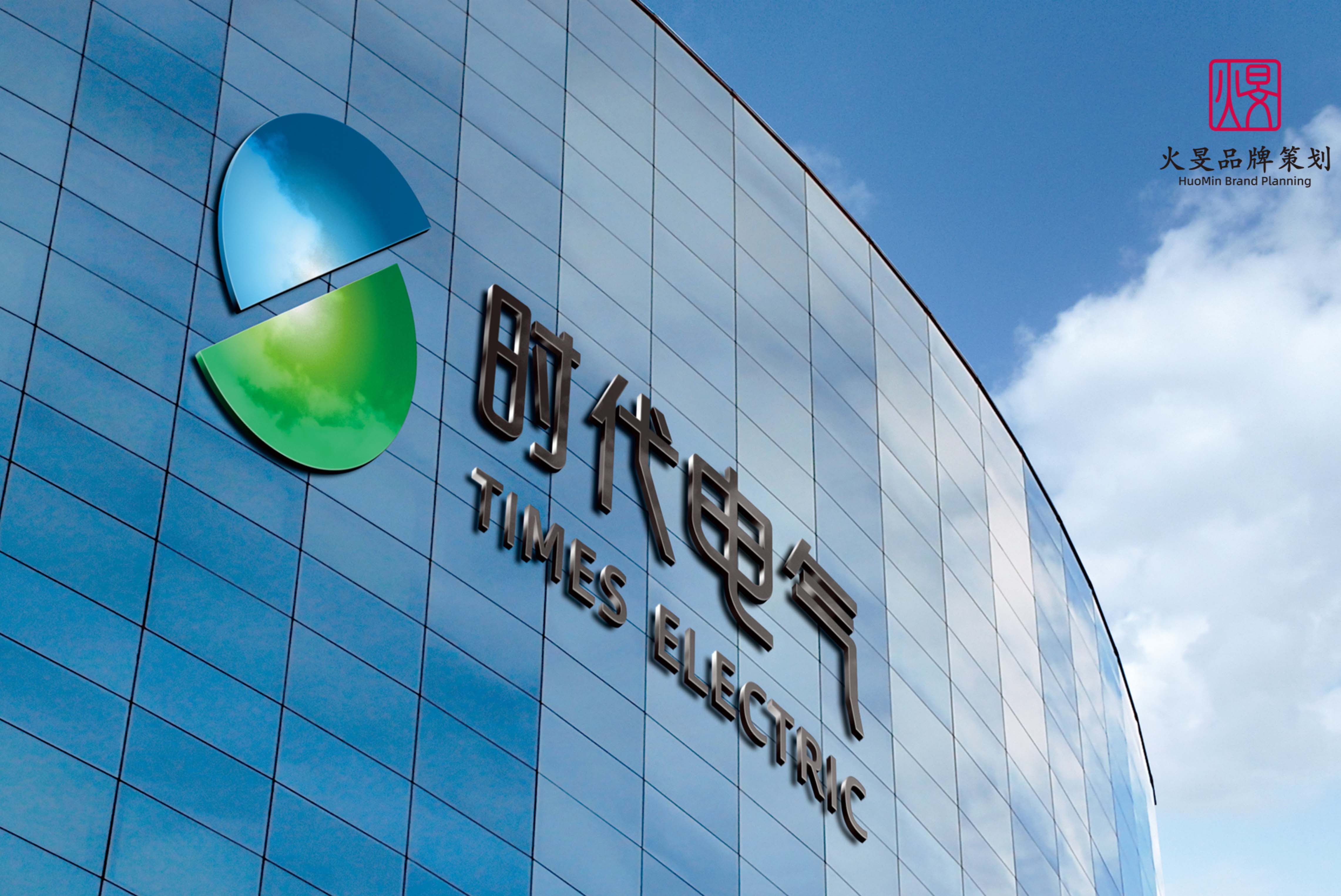 深圳时代电气有限公司-品牌VI
